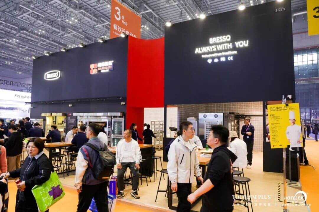上海国际酒店用品及餐饮业展