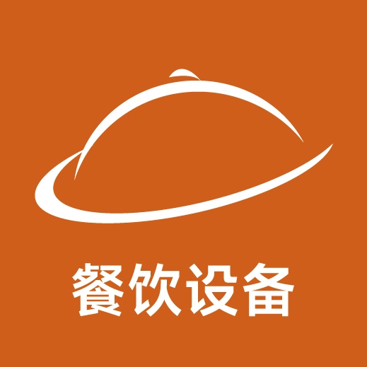 餐饮设备展区
