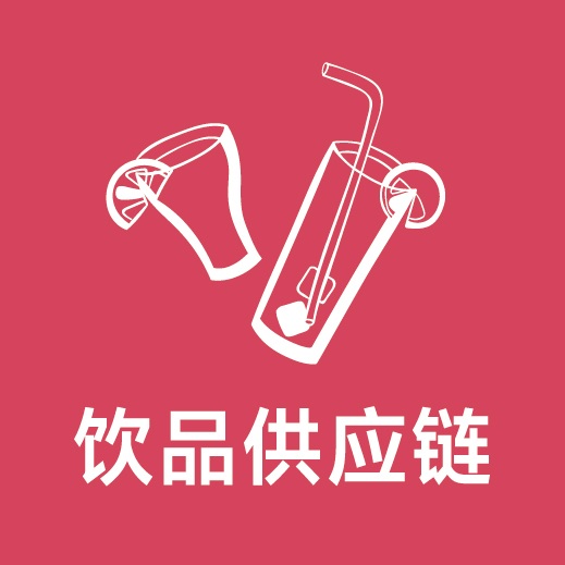 潮流饮品展区