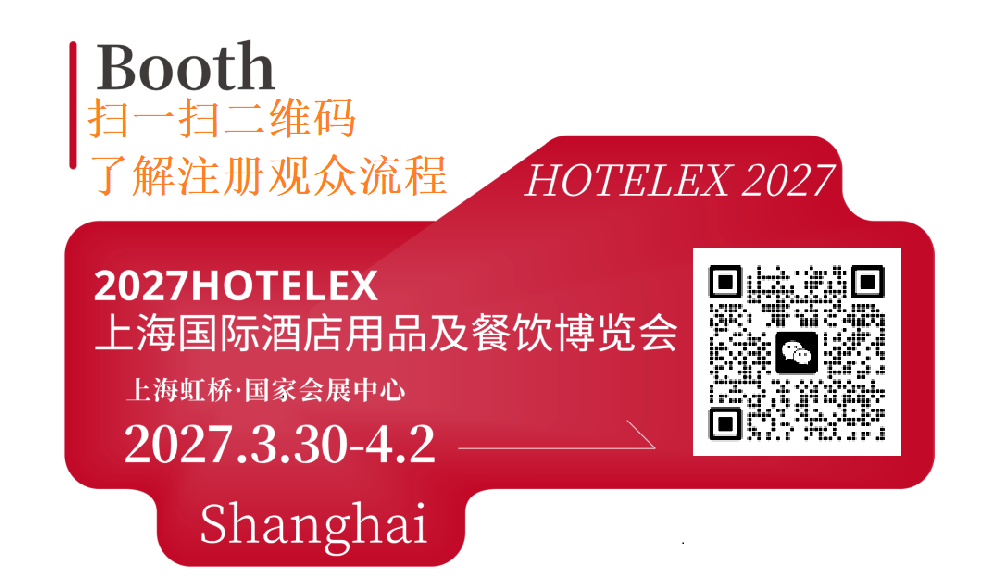 0元逛展！2026HOTELEX深圳展门票手慢无！